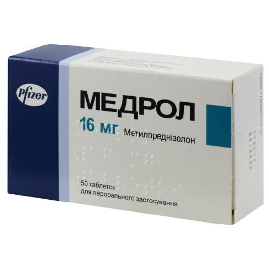 Медрол таблетки 16 мг №50.